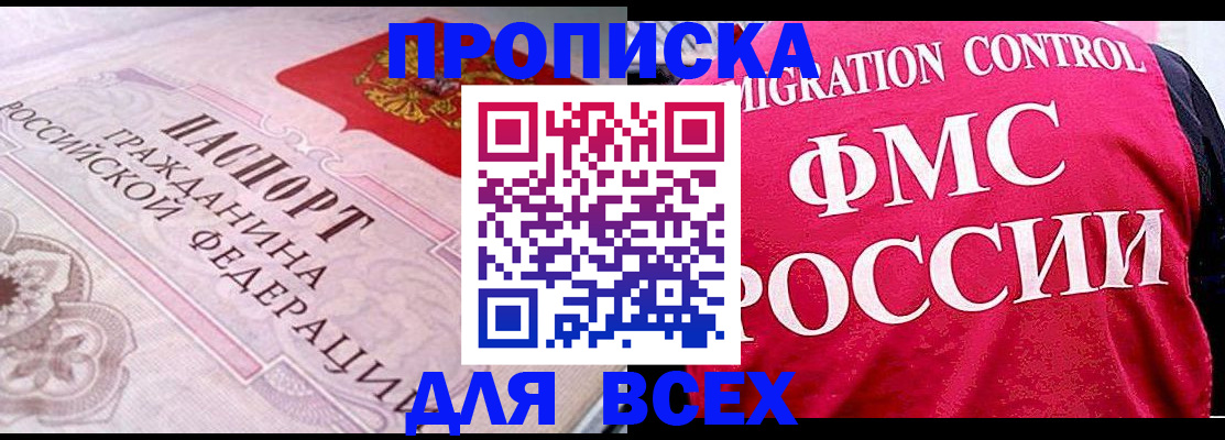 прописка для школы в Торопеце