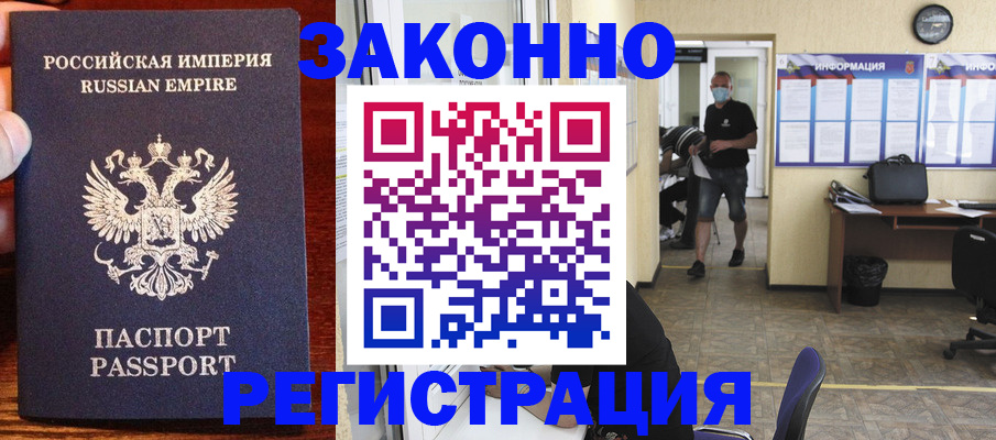 прописка штамп в Торопеце