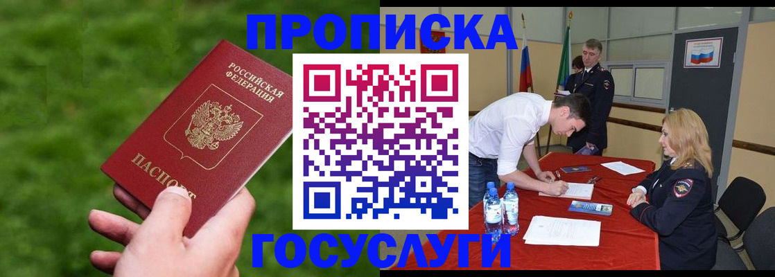 где прописаться в Торопеце