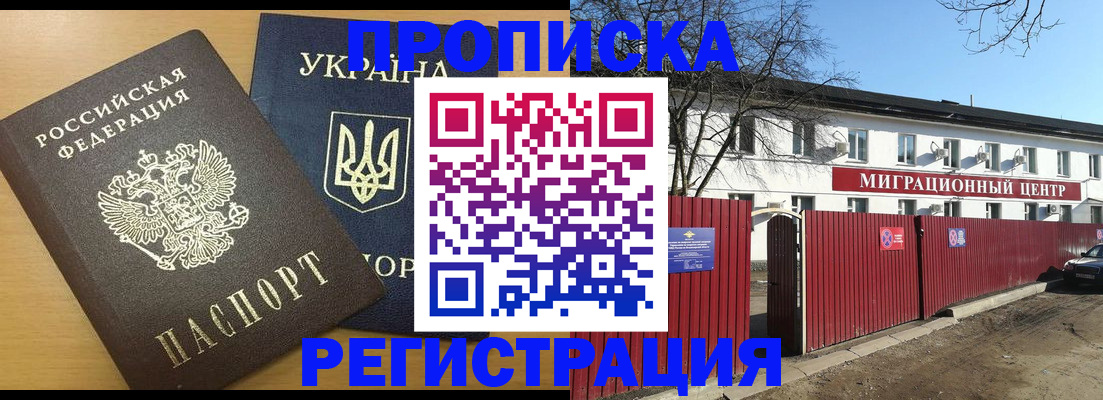 временная регистрация для школы в Торопеце