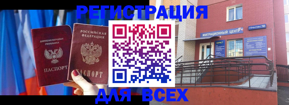 временная регистрация в Торопеце