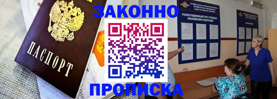 временная регистрация 2025 в Торопеце